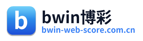 bwin博彩